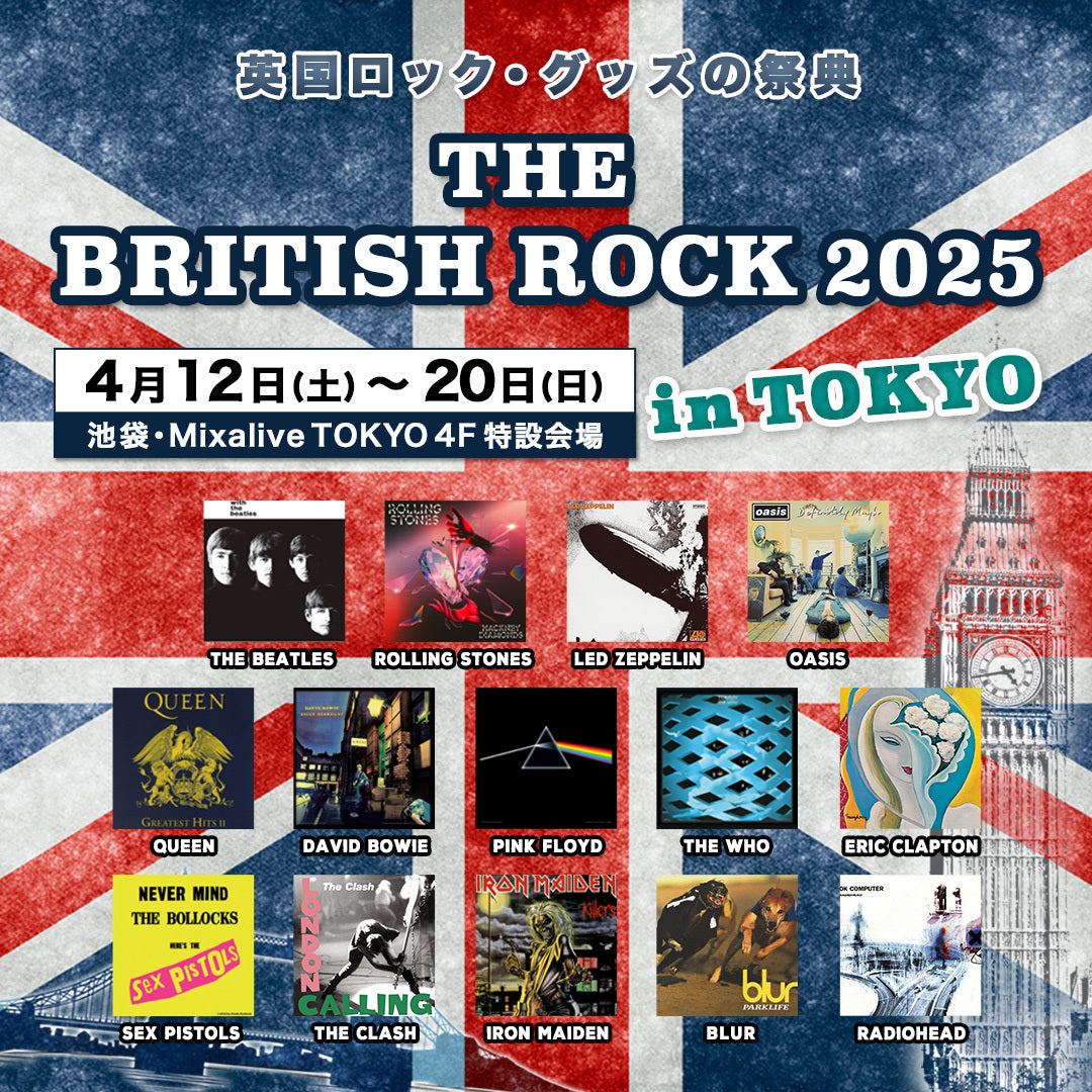 英国ロック・グッズの祭典『THE BRITISH ROCK in TOKYO』2025年も特別