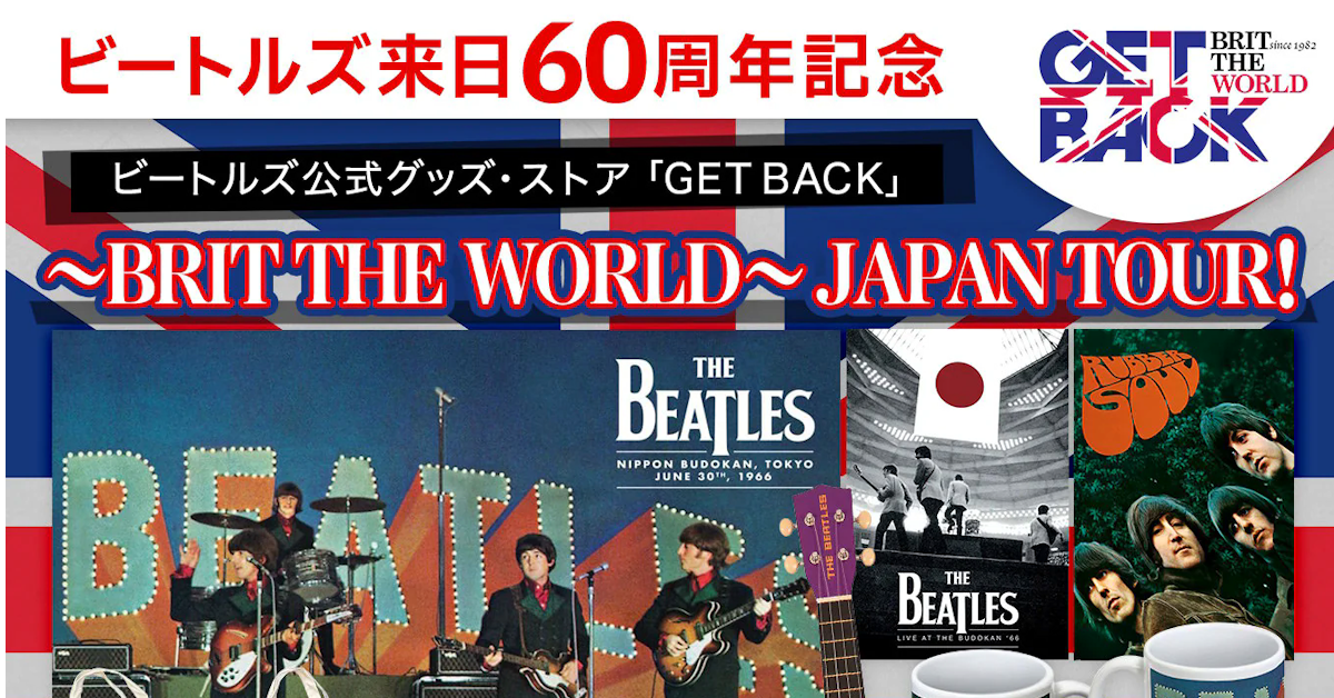 ビートルズ武道館公演 来日60周年記念 – GET BACK