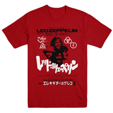 LED ZEPPELIN - (来日 55周年 ) - Is My Brother / in Japan 50th