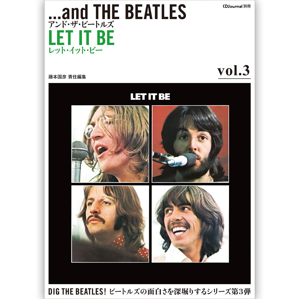 THE BEATLES - (来日 60周年 ) - アンド・ザ・ビートルズ vol.3 (CDジャーナル別冊)