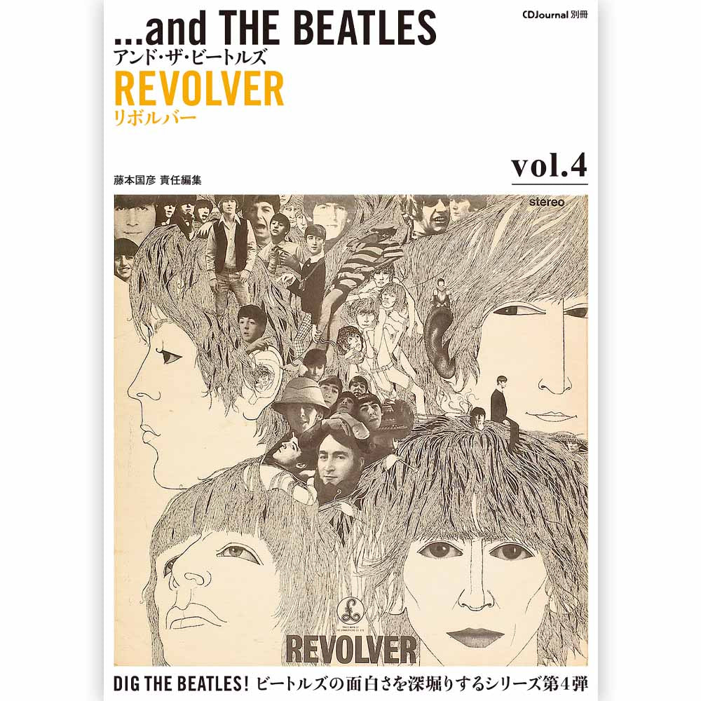 THE BEATLES - (来日 60周年 ) - アンド・ザ・ビートルズ vol.4