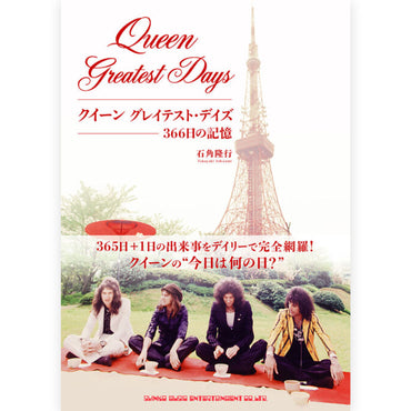 QUEEN - クイーン グレイテスト・デイズ 366日の記憶
