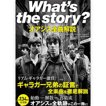 OASIS - (映画「オアシス:ドント・ルック・バック・イン・アンガー」公開 ) - What's the story? オアシス全曲解説