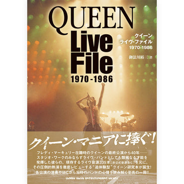QUEEN - (フレディ 生誕 80年 ) - クイーン ライヴ・ファイル 1970-1986