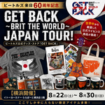 ビートルズ来日60周年記念 世界最長の歴史を誇る公式グッズ・ストア「GET BACK」全国ツアー 横浜・小田原に期間限定オープン！
