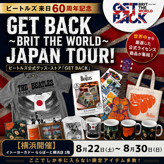 ビートルズ来日60周年記念 世界最長の歴史を誇る公式グッズ・ストア「GET BACK」全国ツアー 横浜・小田原に期間限定オープン！