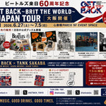 ビートルズ来日60周年記念 GET BACK ～BRIT THE WORLD～ JAPAN TOUR 大阪開催