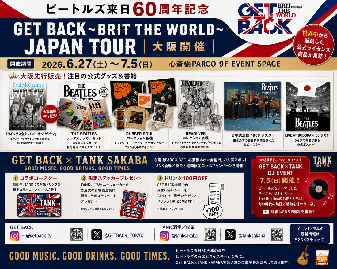 ビートルズ来日60周年記念 GET BACK ～BRIT THE WORLD～ JAPAN TOUR 大阪開催