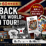 ビートルズ来日60周年記念 世界最長の歴史を誇る公式グッズ・ストア「GET BACK」全国ツアー 東京・パルコヤ上野に期間限定オープン！