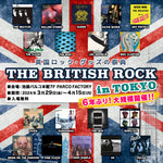 英国ロック・グッズの祭典『THE BRITISH ROCK in TOKYO』に特別出店いたします。