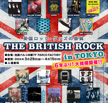 英国ロック・グッズの祭典『THE BRITISH ROCK in TOKYO』に特別出店いたします。