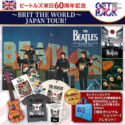 ビートルズ来日60周年記念＆～BRIT THE WORLD～JAPAN TOUR連動プレゼントキャンペーン開催