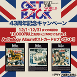 🎉 GETBACK 43周年記念！感謝の特典プレゼントキャンペーン 🎉