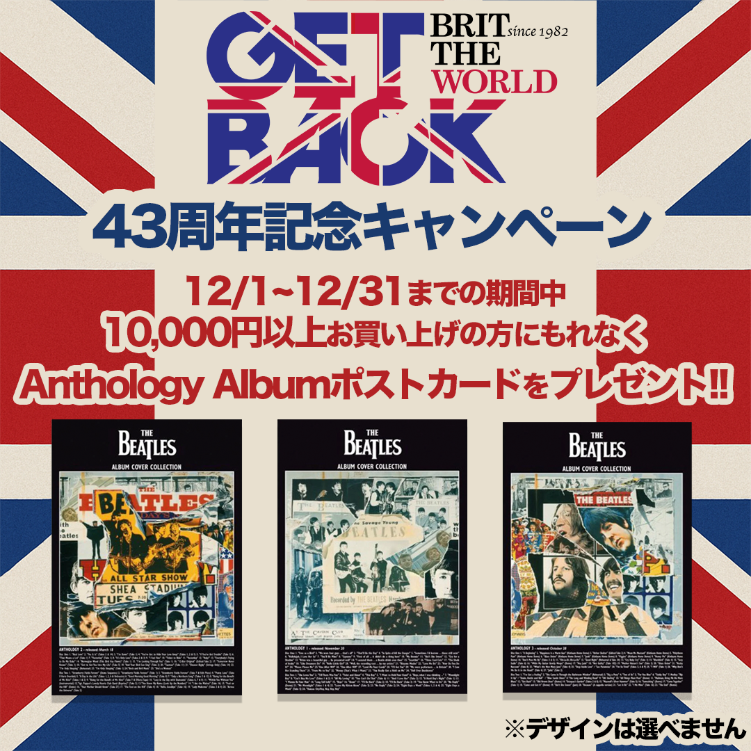 🎉 GETBACK 43周年記念！感謝の特典プレゼントキャンペーン 🎉