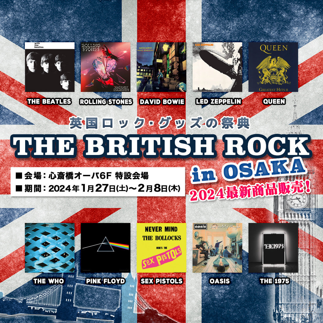英国ロック・グッズの祭典  THE BRITISH ROCK