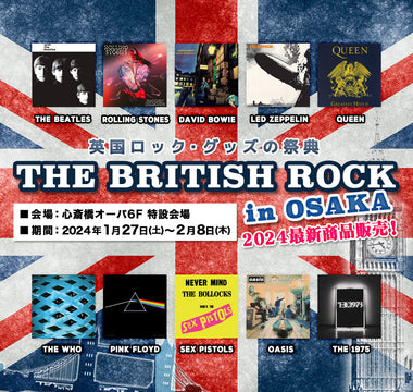 英国ロック・グッズの祭典  THE BRITISH ROCK
