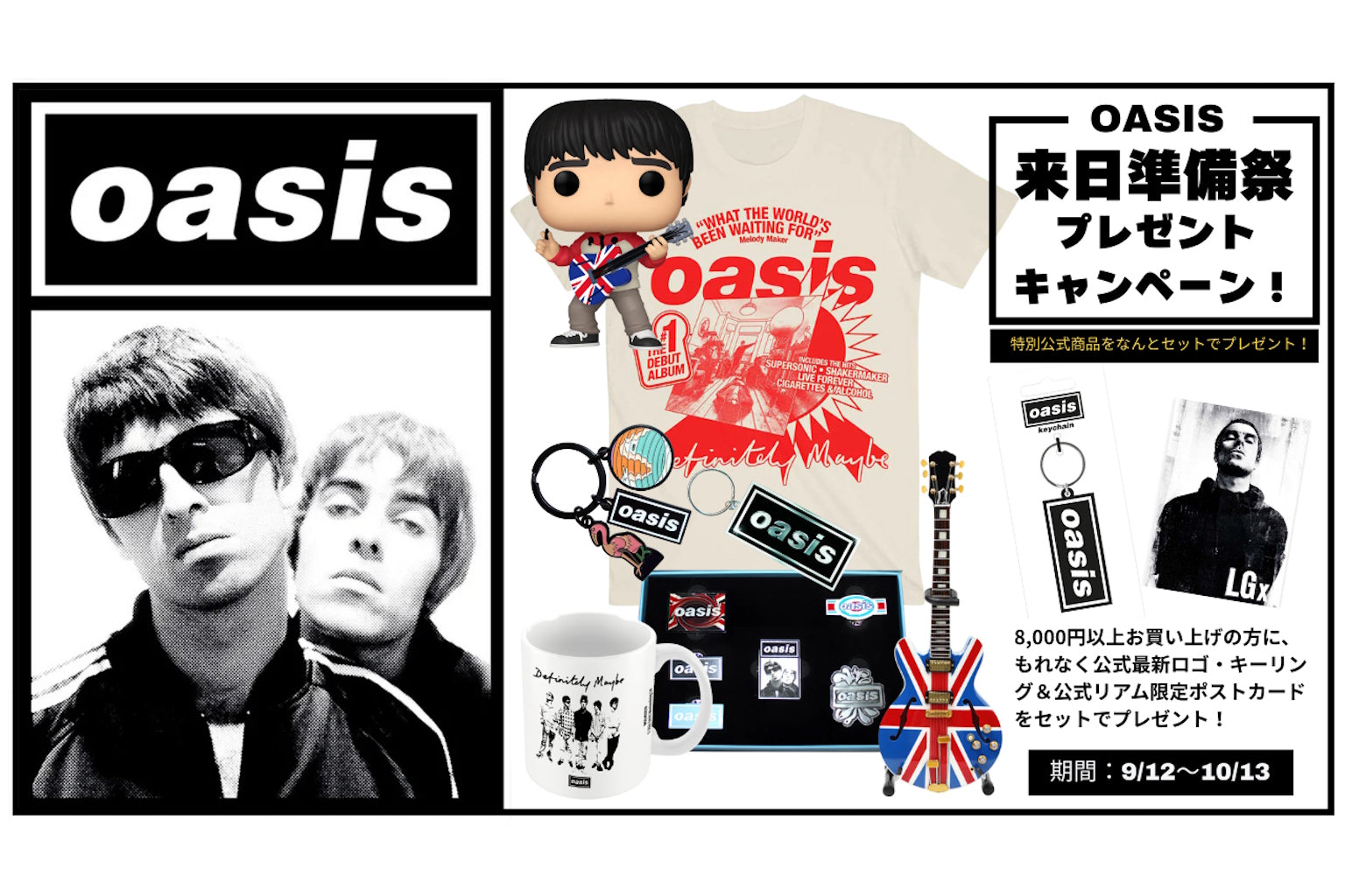 ビートルズ専門店GET BACKは「GET BACK ～BRIT THE WORLD