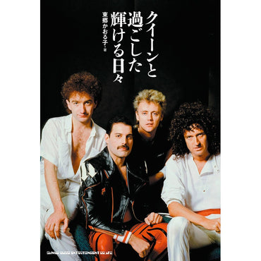 QUEEN - (フレディ 生誕 80年 ) - クイーンと過ごした輝ける日々