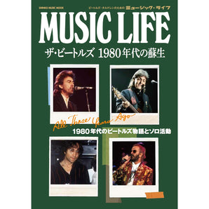 THE BEATLES - (結成 65周年 ) - MUSIC LIFE ザ・ビートルズ 1980年代の蘇生