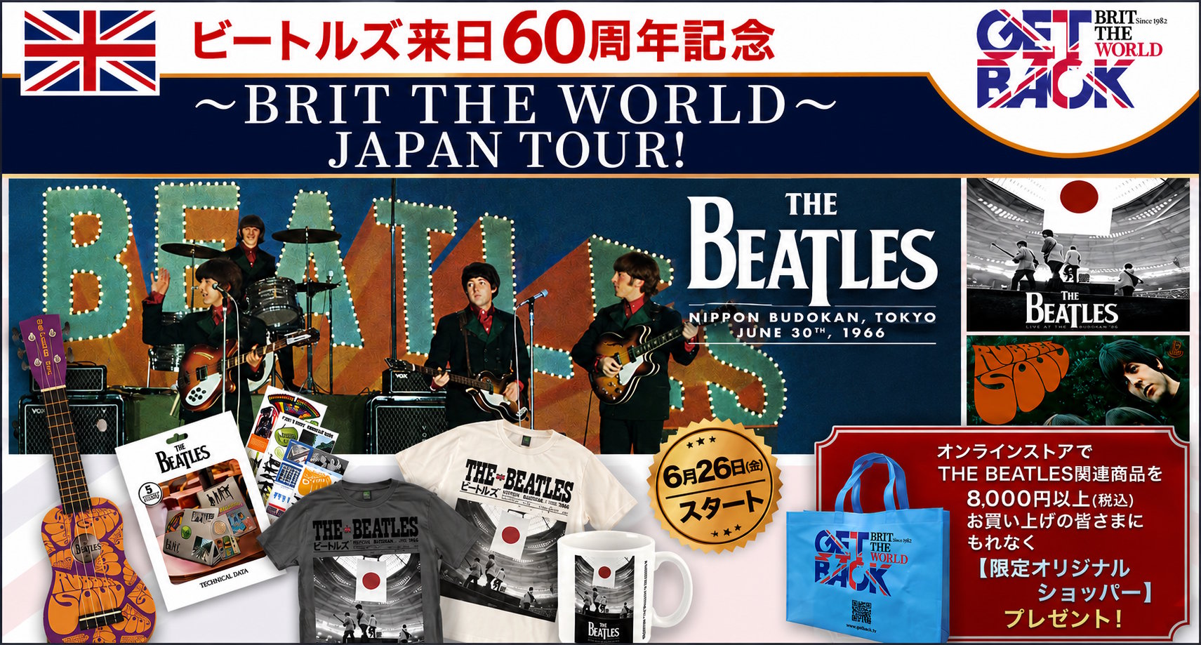 GET BACK｜世界で最も歴史あるビートルズ公式グッズストア BRITISH