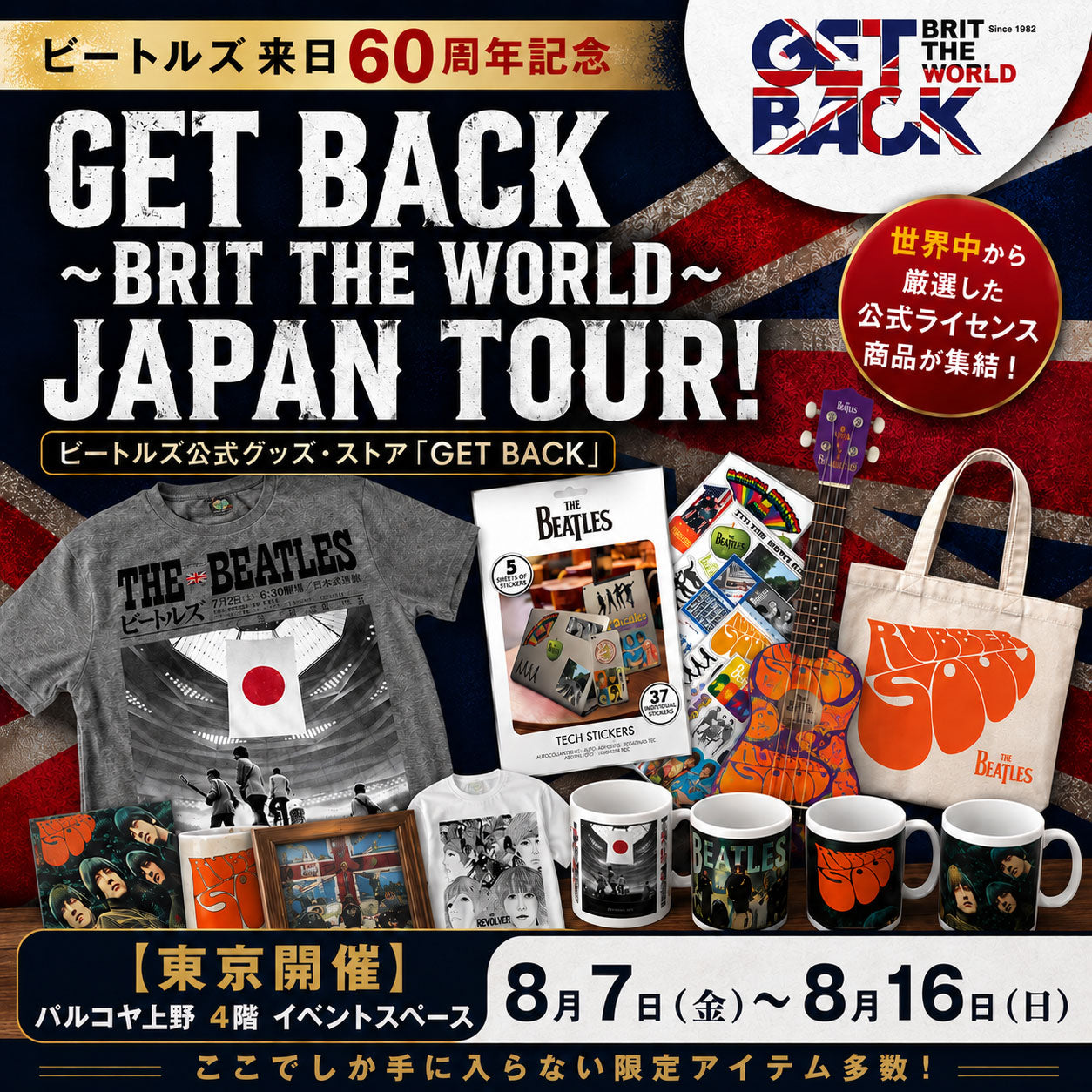 beatles-store – GET BACK