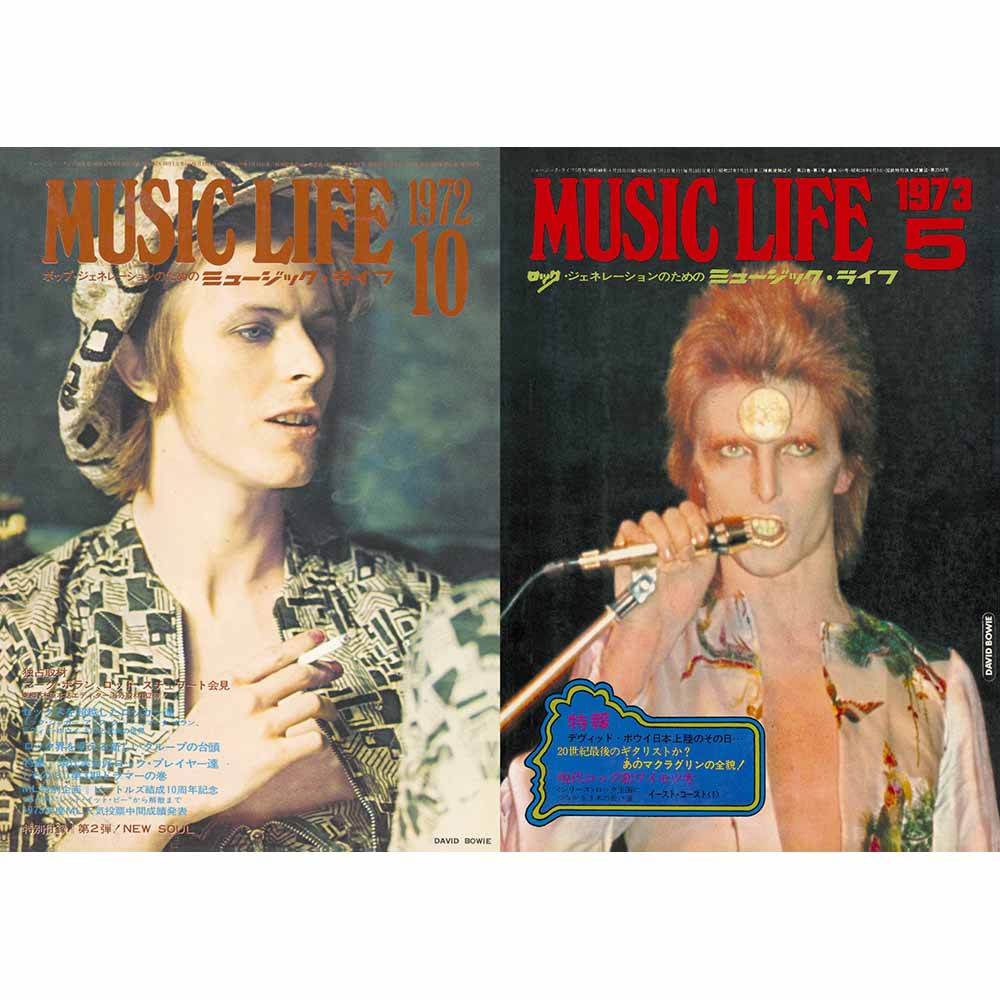 DAVID BOWIE デヴィッドボウイ (追悼 10年 ) - ミュージック・ライフが見たデヴィッド・ボウイ / 雑誌・書籍