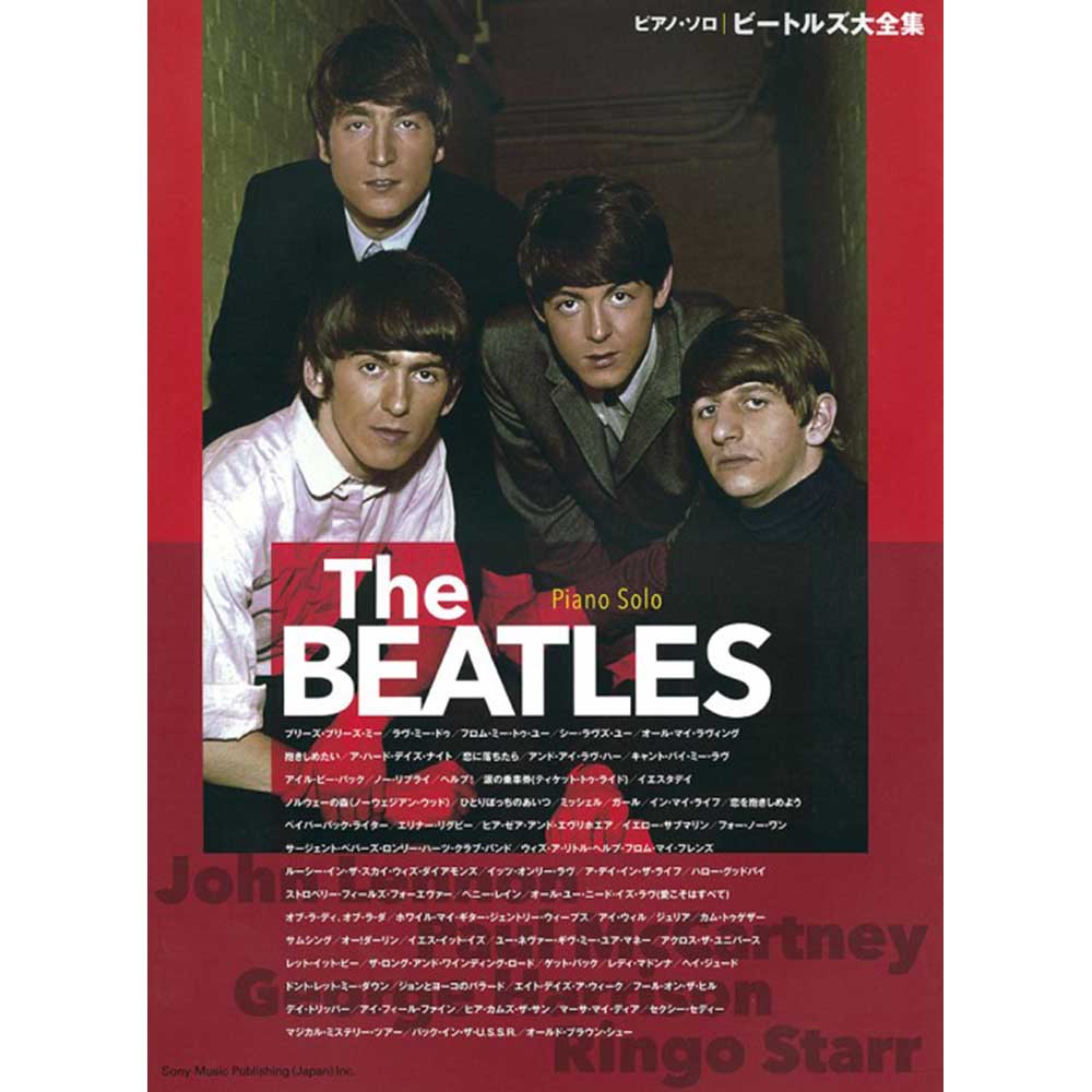 THE BEATLES - (来日 60周年 ) - ピアノ・ソロ ビートルズ大全集