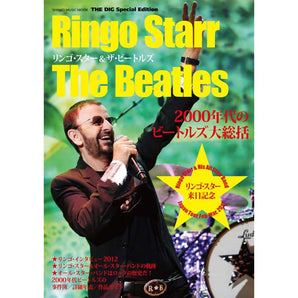 RINGO STARR リンゴスター - THE DIG Special Edition リンゴ・スター&ザ・ビートルズ / 雑誌・書籍