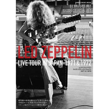 LED ZEPPELIN - (来日 55周年 ) - レッド・ツェッペリン ライヴ・ツアー・イン・ジャパン 1971 & 1972＜シンコー・ミュージック・ムック＞