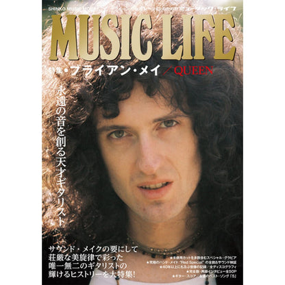 QUEEN - (フレディ 生誕 80年 ) - MUSIC LIFE 特集 ブライアン・メイ