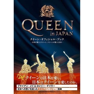 QUEEN - (フレディ 生誕 80年 ) - QUEEN in JAPAN