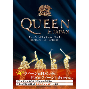 QUEEN - (結成 55周年 ) - QUEEN in JAPAN