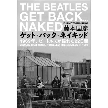 THE BEATLES - (ABBEY ROAD 55周年 ) - ゲット・バック・ネイキッド / ビートルズ幻のレコーディングの真実