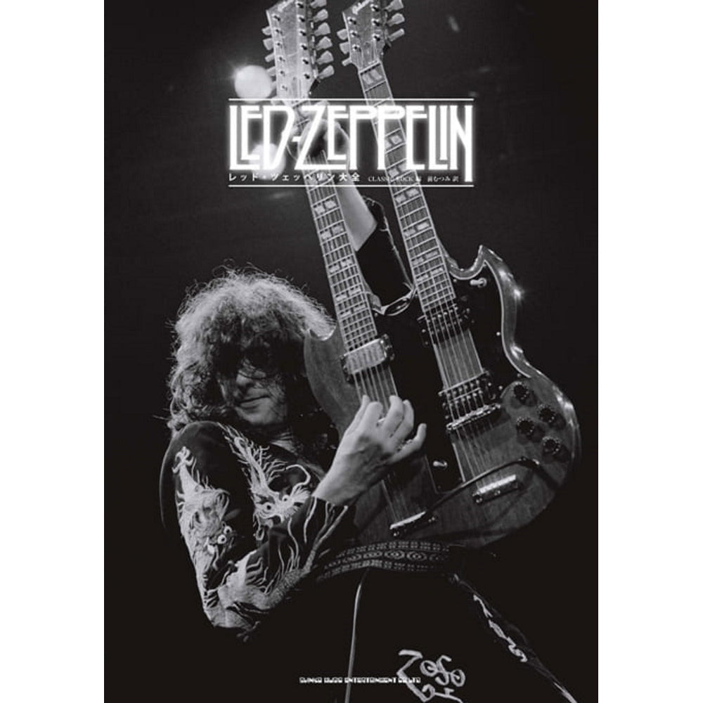 LED ZEPPELIN - (来日 55周年 ) - レッド・ツェッペリン大全
