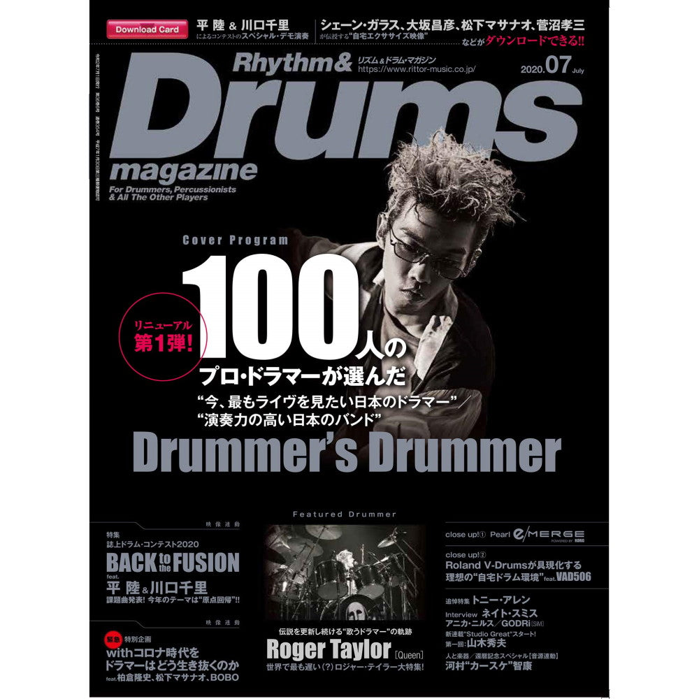 QUEEN - (フレディ 生誕 80年 ) - リズム＆ドラム・マガジン 2020年7月号 / ロジャー・テイラー大特集