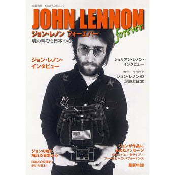 JOHN LENNON - フォーエバー 魂の叫びと日本の心