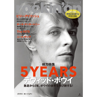 DAVID BOWIE - (追悼 10年 ) - rockin'on 2021年2月号 / デヴィッド・ボウイ表紙