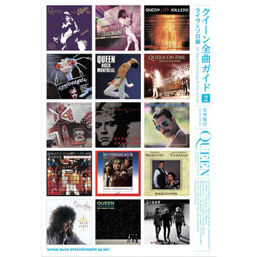QUEEN - (フレディ 生誕 80年 ) - クイーン全曲ガイド2 ライヴ&ソロ編