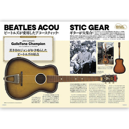 THE BEATLES ビートルズ (来日 60周年 ) - アコースティック・ギター・マガジン 2021年9月号 Vol.89 / 付録小冊子『AGM SONG BOOK Vol.3～THE BEATLES SOLO SONG』付き / 雑誌・書籍