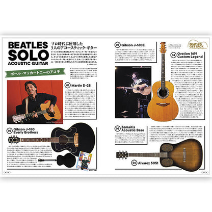THE BEATLES ビートルズ (来日 60周年 ) - アコースティック・ギター・マガジン 2021年9月号 Vol.89 / 付録小冊子『AGM SONG BOOK Vol.3～THE BEATLES SOLO SONG』付き / 雑誌・書籍