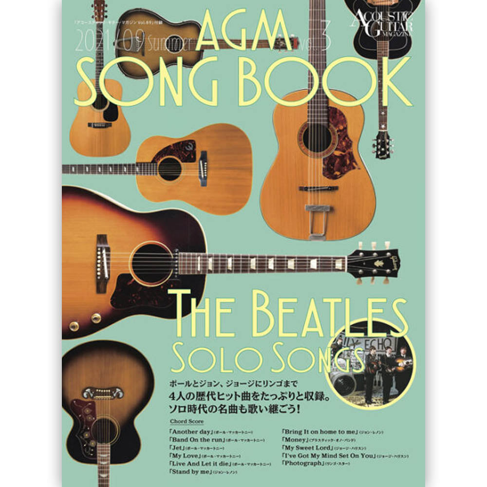 THE BEATLES ビートルズ (来日 60周年 ) - アコースティック・ギター・マガジン 2021年9月号 Vol.89 / 付録小冊子『AGM SONG BOOK Vol.3～THE BEATLES SOLO SONG』付き / 雑誌・書籍
