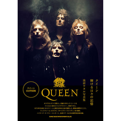 QUEEN - (フレディ 生誕 80年 ) - クイーン 輝ける日々の記憶 浅沼ワタル写真集