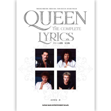 QUEEN - (フレディ 生誕 80年 ) - クイーン詩集 完全版