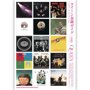 QUEEN - (フレディ 生誕 80年 ) - クイーン全曲ガイド