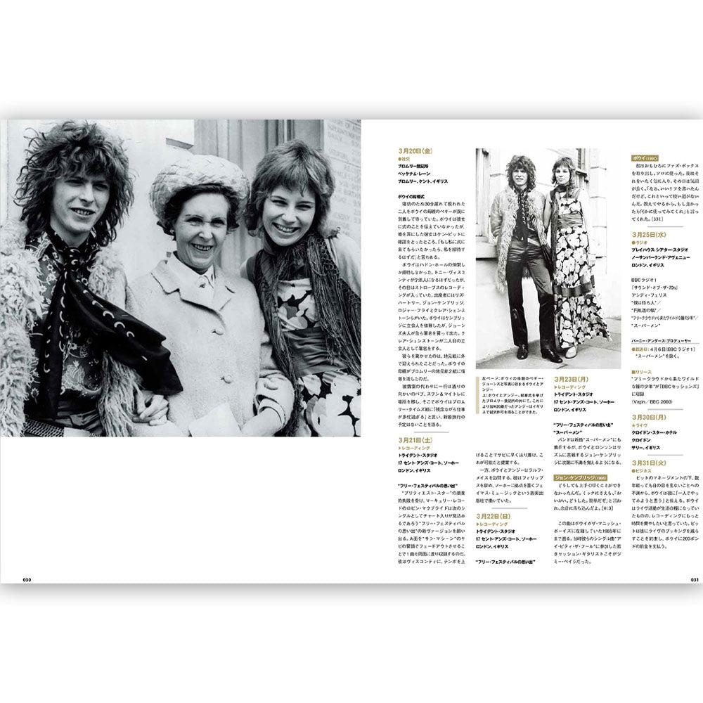 DAVID BOWIE デヴィッドボウイ (追悼 10年 ) - デヴィッド・ボウイ ザ・ゴールデン・イヤーズ / 雑誌・書籍