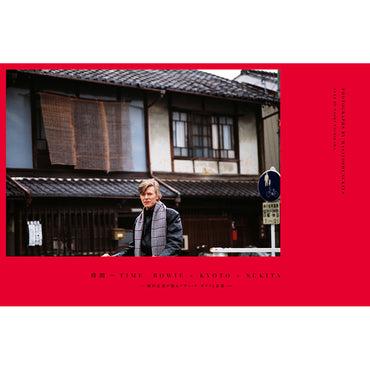 DAVID BOWIE - (追悼 10年 ) - 『時間～TIME BOWIE×KYOTO×SUKITA -鋤田正義が撮るデヴィッド・ボウイと京都-』