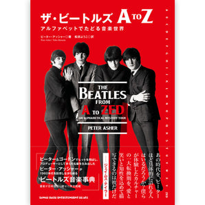 THE BEATLES - (ABBEY ROAD 55周年 ) - ザ・ビートルズ A to Z アルファベットでたどる音楽世界