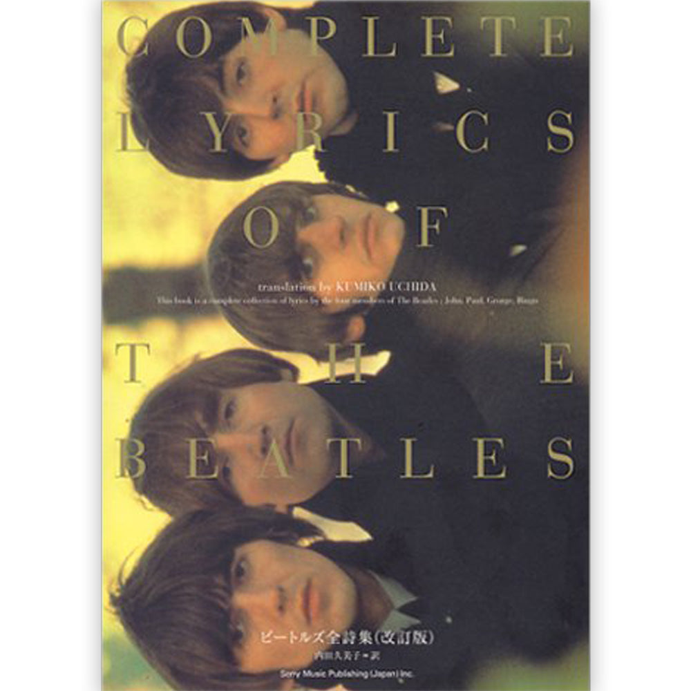 THE BEATLES - (来日 60周年 ) - ビートルズ全詩集 / 改訂版
