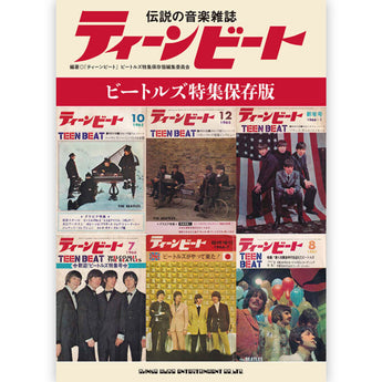 THE BEATLES - (結成 65周年 ) - 伝説の音楽雑誌ティーンビートビートルズ特集保存版