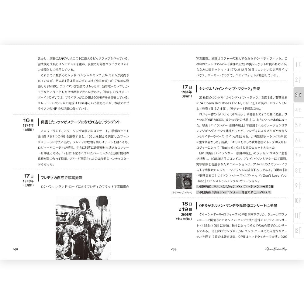 QUEEN クイーン (フレディ 生誕 80年 ) - クイーン グレイテスト・デイズ 366日の記憶 / 雑誌・書籍